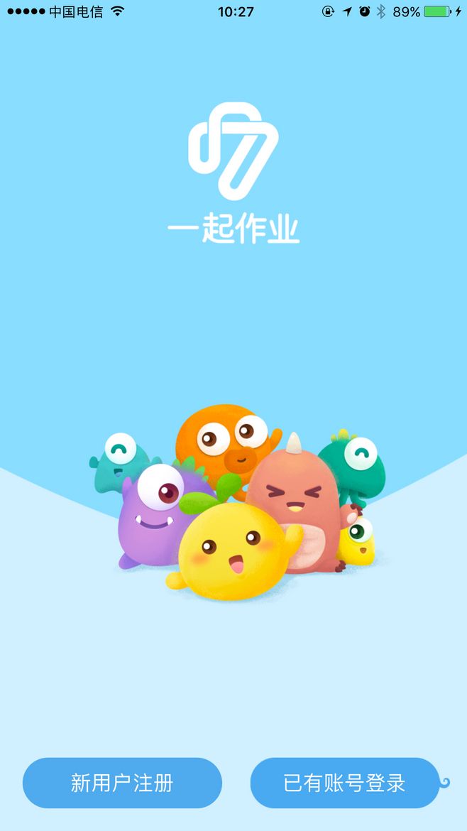 一起作业网手机版一起作业手机版下载