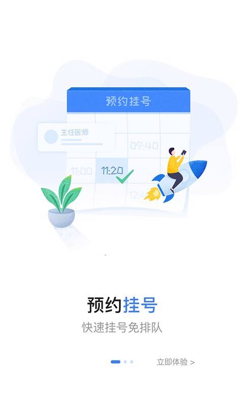 在柳州安卓版逍遥安卓模拟器