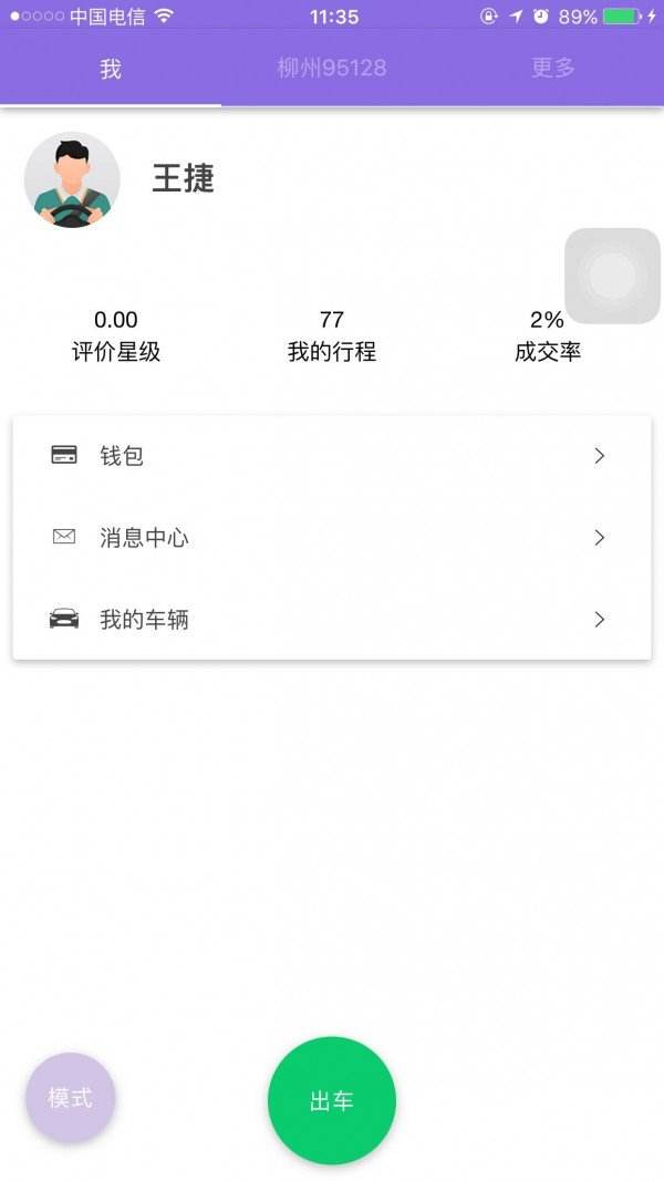 在柳州安卓版逍遥安卓模拟器-第2张图片-亚星国际官网