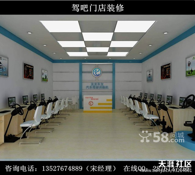 智能学车驾驶模拟器|智能学车驾驶模拟器