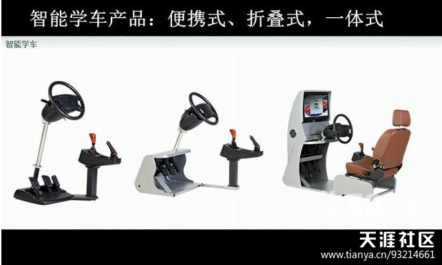智能学车驾驶模拟器|智能学车驾驶模拟器-第2张图片-亚星国际官网