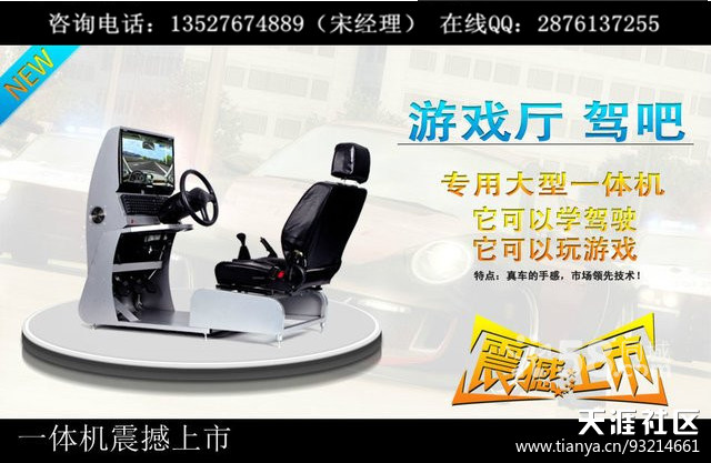 智能学车驾驶模拟器|智能学车驾驶模拟器-第3张图片-亚星国际官网