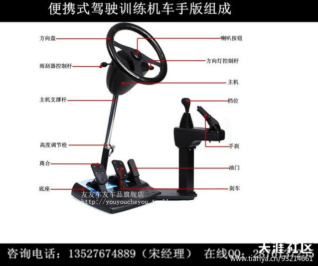 智能学车驾驶模拟器|智能学车驾驶模拟器-第4张图片-亚星国际官网