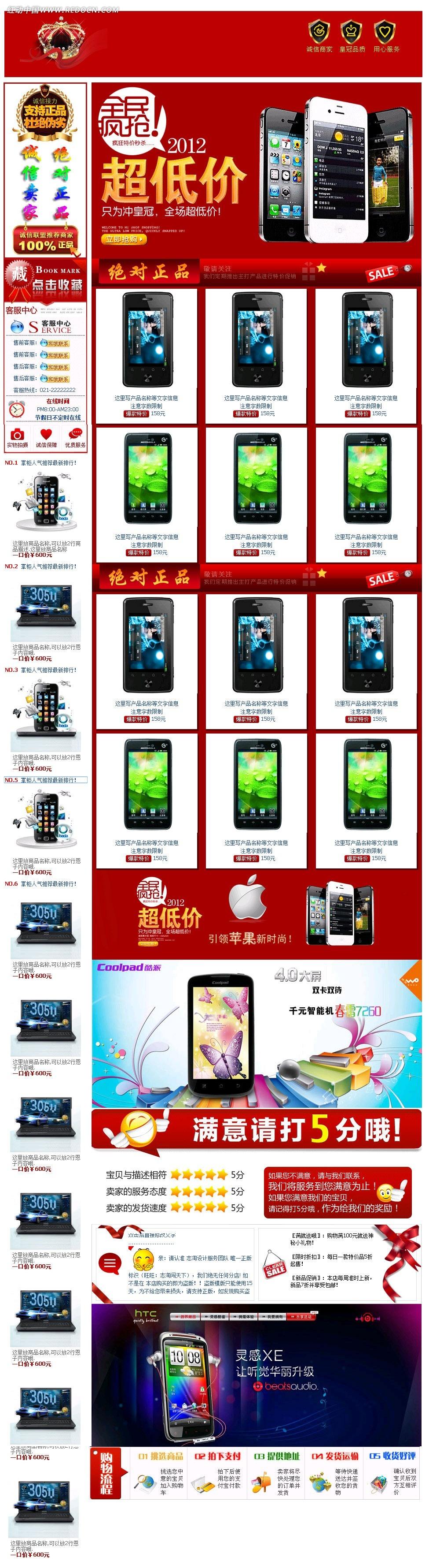 淘宝手机网页版淘宝手机版网页登陆