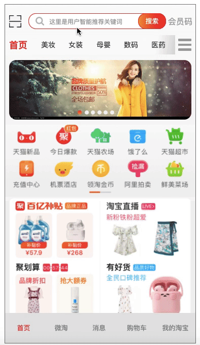 淘宝手机网页版淘宝手机版网页登陆-第2张图片-亚星国际官网
