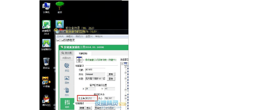 按键精灵安卓版教程按键精灵安卓版多线程-第2张图片-亚星国际官网