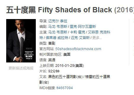 很黄很暴力，很贱很搞笑！这部电影叫《五十度黑》！(转载)-第2张图片-亚星国际官网