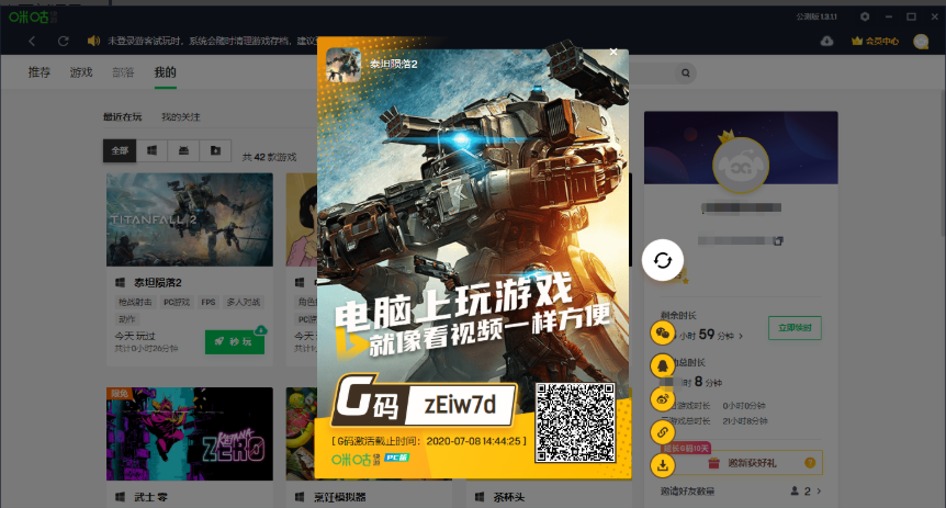 快游安卓版姑米快游免费下载安装-第2张图片-亚星国际官网