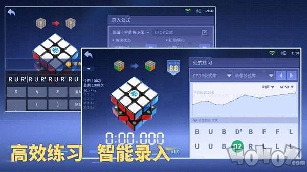 乐魔方安卓版乐动魔方安卓版下载-第2张图片-亚星国际官网