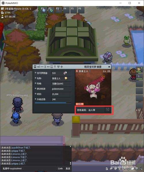 pokemmo苹果手机版pokemmo有ios版吗-第2张图片-亚星国际官网