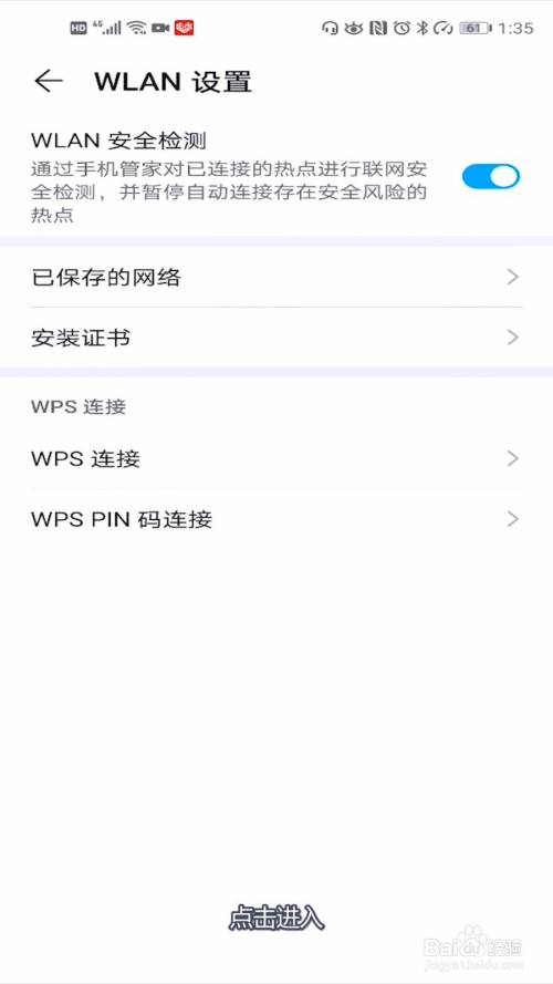 华为手机wps怎么用法的简单介绍