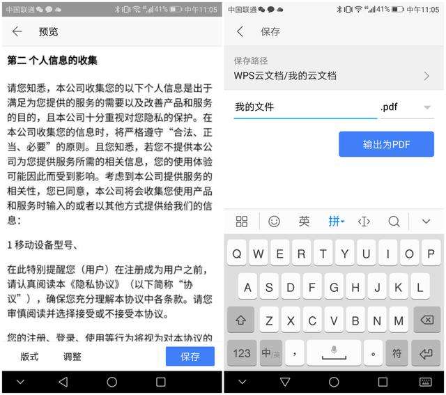 华为手机wps怎么用法的简单介绍-第2张图片-亚星国际官网