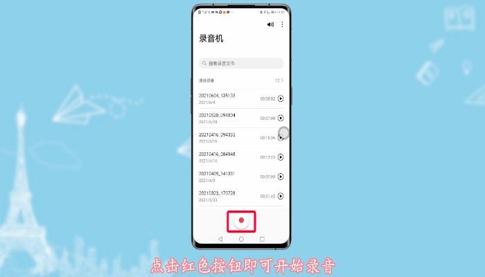 华为手机录音文件存在哪里华为手机里的录音文件在哪里