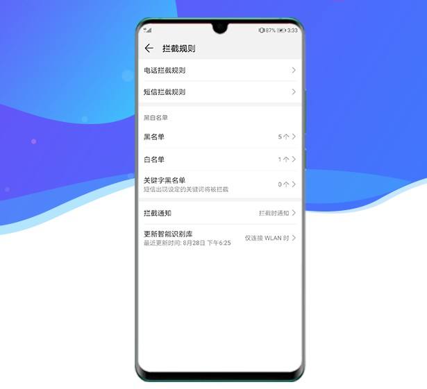 华为手机扰码在哪华为手机扰码是哪个码