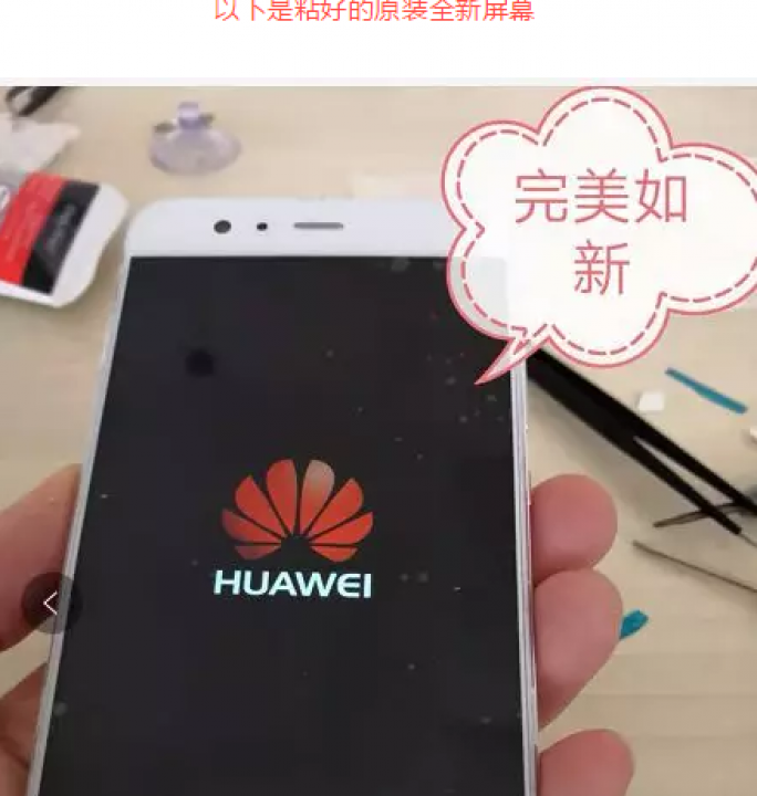 中关村华为手机换屏华为手机mate30换屏