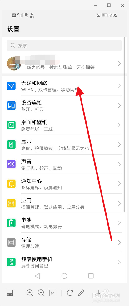 华为手机怎么进入待机华为手机卡在开机页面进不去怎么办