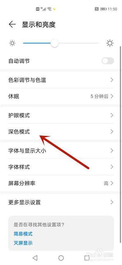 华为手机怎么进入待机华为手机卡在开机页面进不去怎么办-第2张图片-亚星国际官网