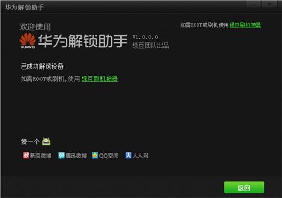 华为手机助手刷机教程如何用华为手机助手刷机