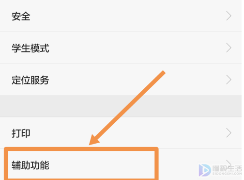 华为手机中途退出更新华为手机的隐藏空间怎么退出