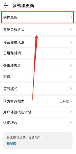 华为手机中途退出更新华为手机的隐藏空间怎么退出-第2张图片-亚星国际官网