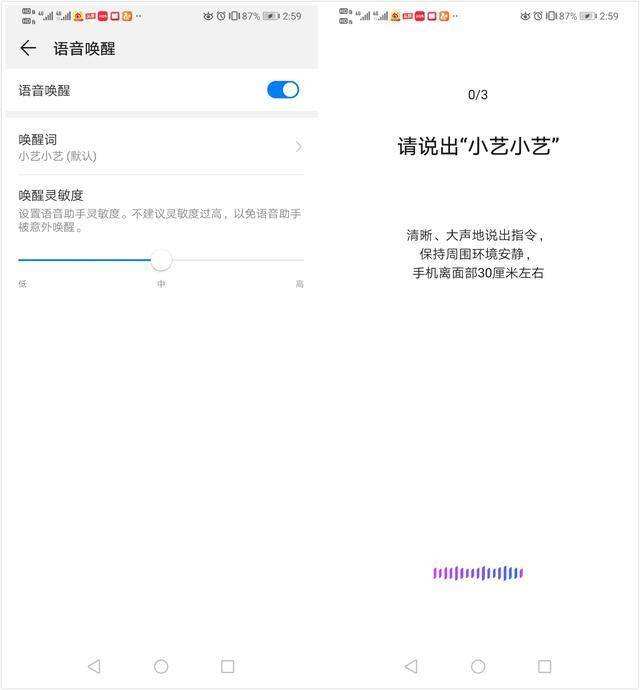 华为手机关语音助手华为手机语音助手叫什么名字-第2张图片-亚星国际官网