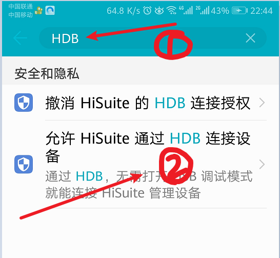 华为手机adb工具华为监控adb什么意思-第2张图片-亚星国际官网