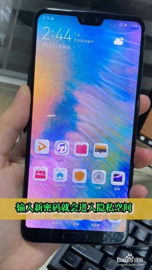 华为手机隐藏视频文件的简单介绍-第2张图片-亚星国际官网