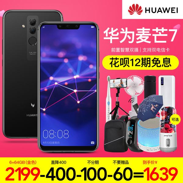 2017华为手机官网华为手机官网旗舰店官网-第2张图片-亚星国际官网