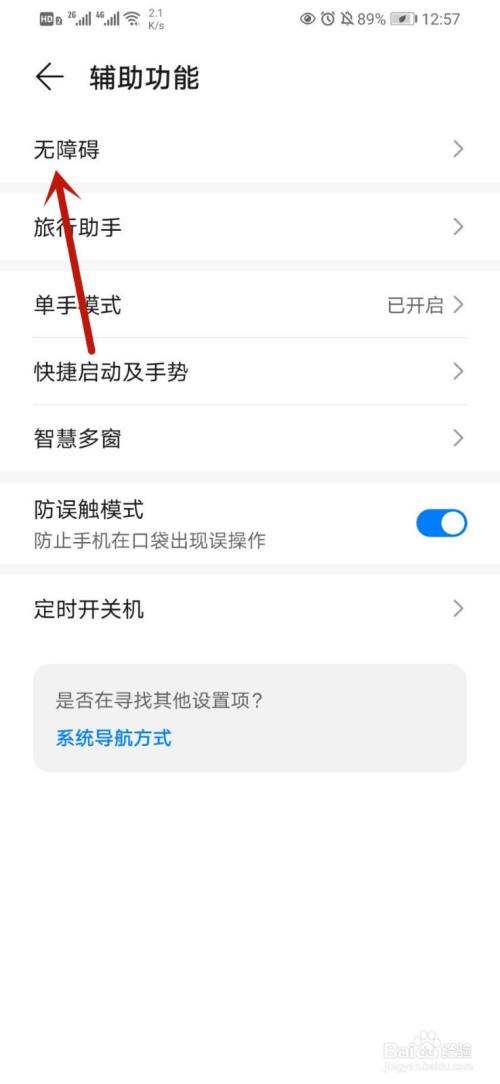 华为手机截图健怎么按华为手机怎么查用了多久