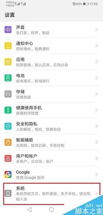 华为手机变慢则么办华为手机反应太慢了怎么办-第2张图片-亚星国际官网