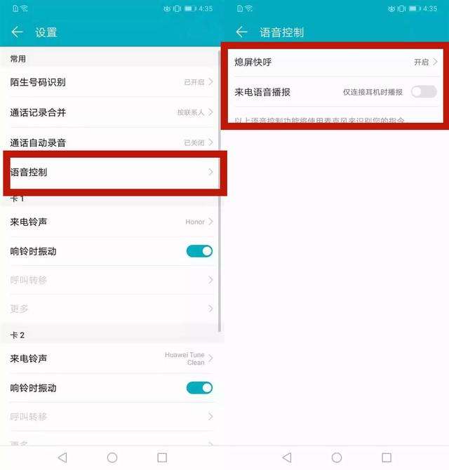 关于华为手机通话声音变小的信息