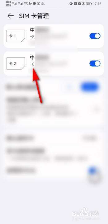 华为手机如何查找号码华为平板号码忘了怎么查
