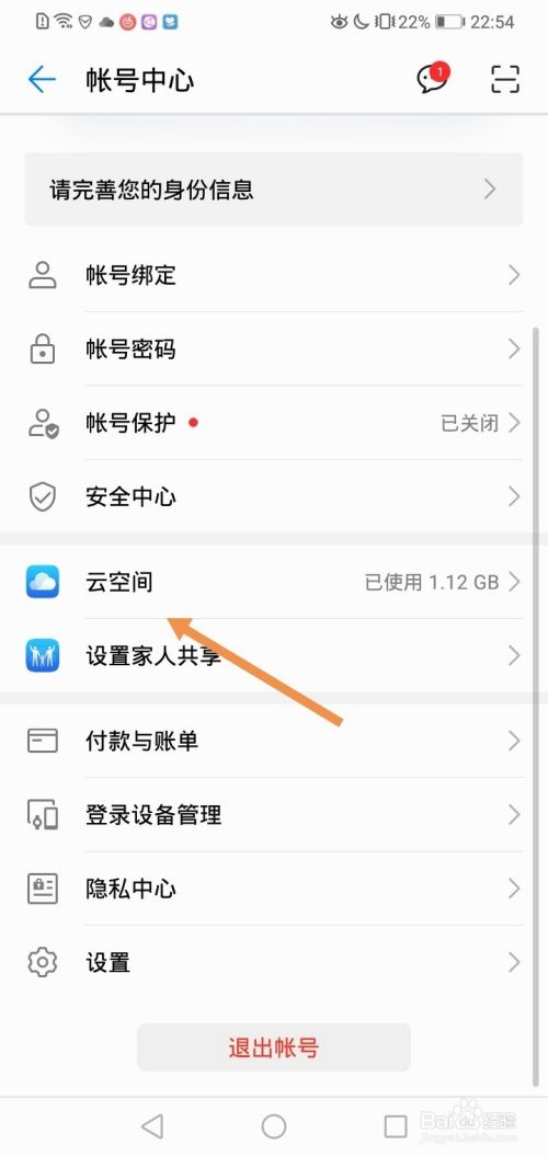华为手机如何查找号码华为平板号码忘了怎么查-第2张图片-亚星国际官网