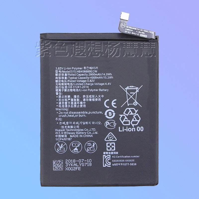 华为手机最大电池容量华为手机电池容量排行榜-第2张图片-亚星国际官网
