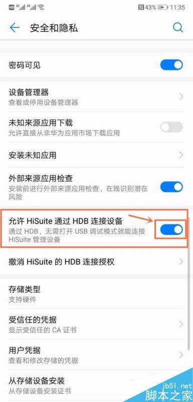 华为手机连接方式荣耀手机usb连接方式设置-第2张图片-亚星国际官网