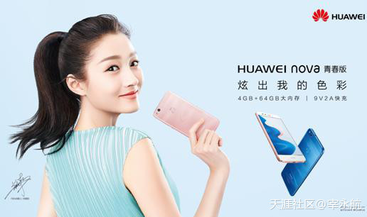 华为青春版nova手机:不会搞机也不怕，HUAWEI nova 青春版EMUI5.1来了