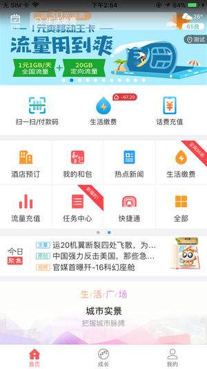 关于美好安徽客户端官方版的信息-第2张图片-亚星国际官网