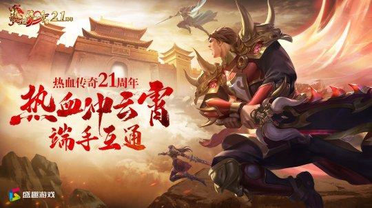 不用客户端的传奇传奇服务端免费版本