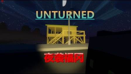 苹果版手机未转变者未转变者steam多少钱