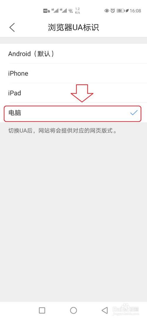 手机客户端无法验证ios14无法验证app完整性-第2张图片-亚星国际官网