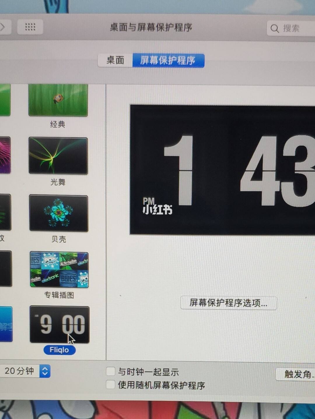 fliqlo有安卓版吗fliqlo有没有安卓版本