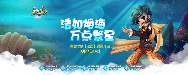 星尘传说手机版星尘传说史诗版