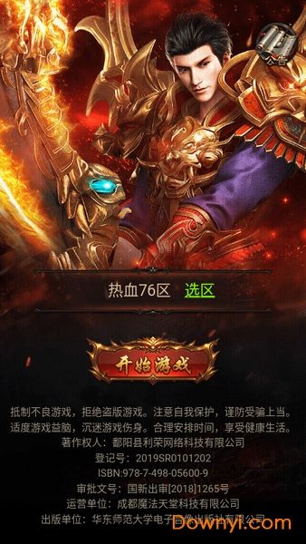 永恒屠龙苹果版下载口袋妖怪永恒之焱苹果下载-第2张图片-亚星国际官网