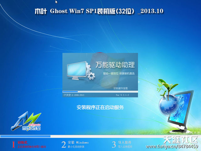 手机版暴风影音3d:【装机部落首选预装精品】装机部落Ghost Win7 x64软件选择-第2张图片-亚星国际官网