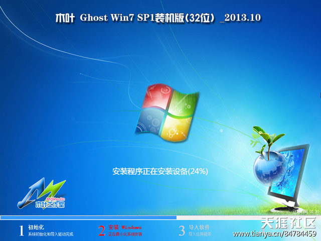 手机版暴风影音3d:【装机部落首选预装精品】装机部落Ghost Win7 x64软件选择-第3张图片-亚星国际官网