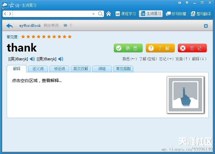 4,6级必备英语学习软件分享<strongalt=