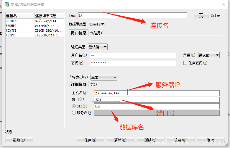 连接数据库的客户端查看oracle数据库实例