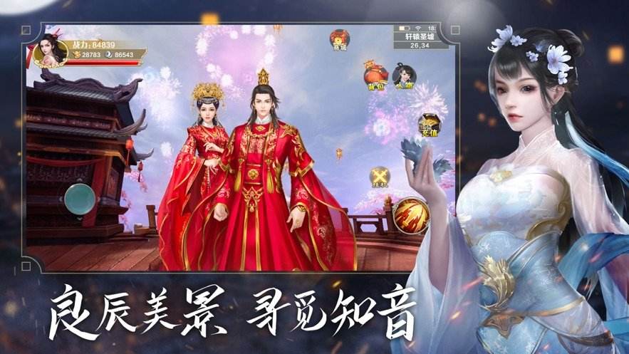 青云仙侠传安卓版西游修仙记安卓版游戏下载-第2张图片-亚星国际官网