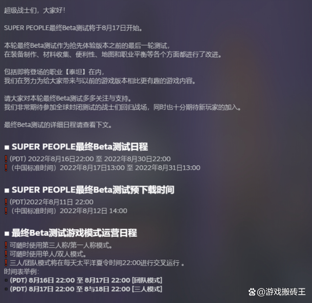 超级人类苹果手机版下载爱思极速版苹果手机版下载-第2张图片-亚星国际官网