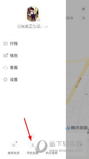 滴滴司机安卓版下载2022滴滴车主iOS-第2张图片-亚星国际官网